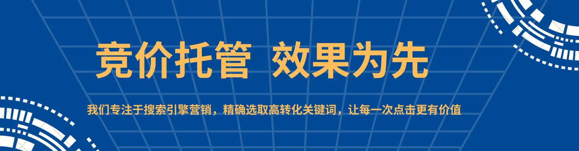 兰坪百度竞价